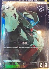 Gundam Card Chinese Jegan