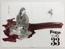 Poster Vagabond Vol.33