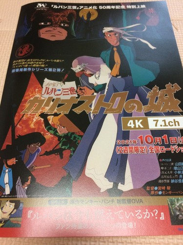 Dal giappone lupin - [dal, giappone]lupin