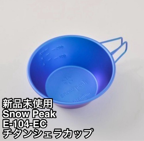 Snow peak titanium sierra - snow,