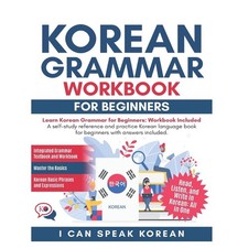 I Can Speak Korean For