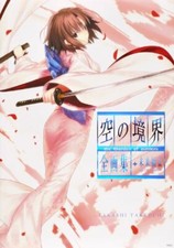 Kara No Kyoukai Giardino Dei Peccatori Libro D'Arte Di Takashi Takeuchi Giappone