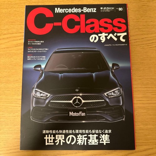 Mercedes classe anime - c,