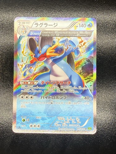 Swampert 1st edition - edition, |