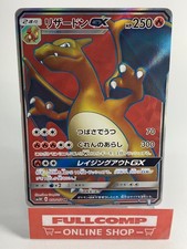Charizard GX 052/051 SR Per