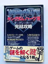 Kingdom Hearts III 3 Dark