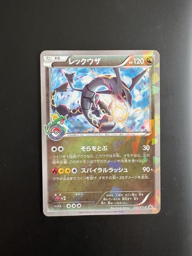 Carte pokemon rayquaza - carte,