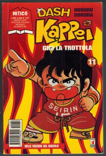 Dash kappei gigi la - dash,