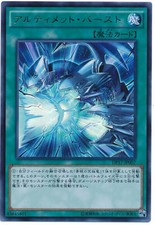 DP17-JP007 - Yugioh -