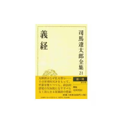 Shiba complete works - shiba,