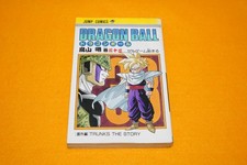 Dragon Ball Vol. 33 First