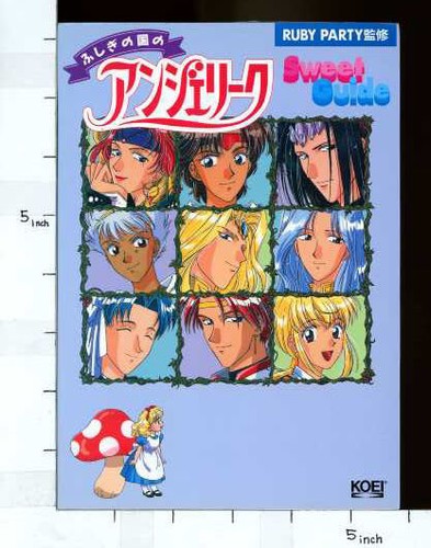 Angelique fushigino kunino - angelique,