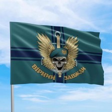 Bandiera dell'esercito ucraino