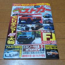 Best Car Japan Mobility Show