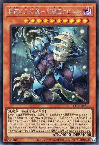 Ocg raviel lord of - ocg, raviel,