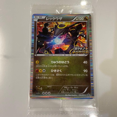 Shiny rayquaza promo - shiny, 144