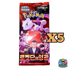 LOTTO Pokémon The Glory Of