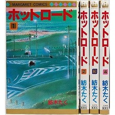 Hot Road Vol.1-4 fumetti set