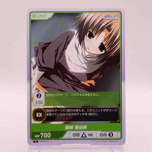 Carta ayumi mizuo subarashiki - ayumi,
