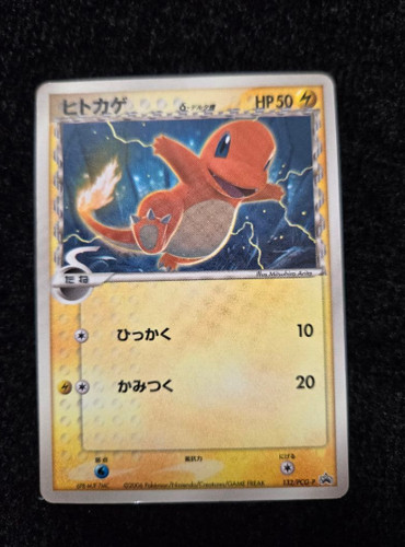 Charmander delta species - δ,