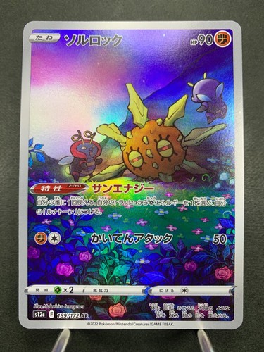 Carta pokemon giapponese - carta,