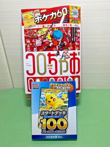 Coro ciao pokémon start deck - coro,