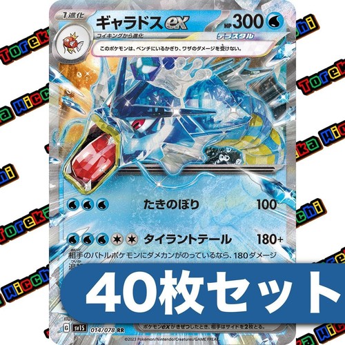 Carta pokemon gyarados rr - carta,