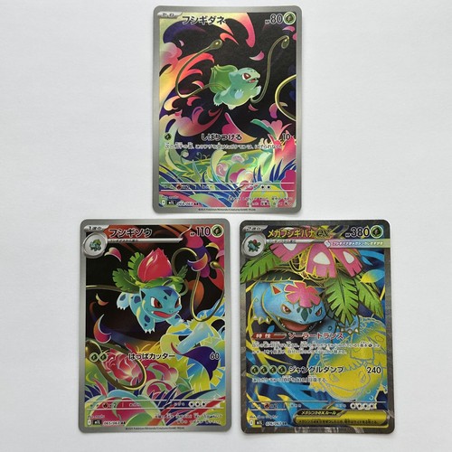 Schede bulbasaur 064 063 - nm,