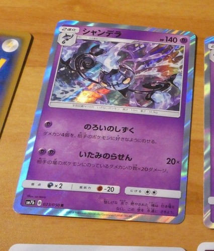 Pokemon japanese card - japanese,