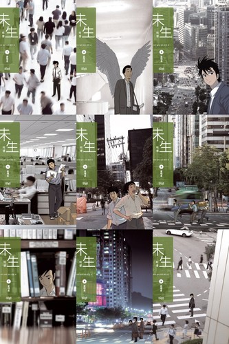 Misaeng vita incompleta - misaeng:,