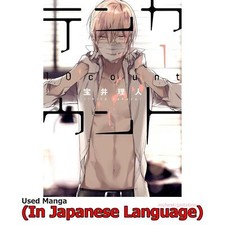 Dieci conteggi manga