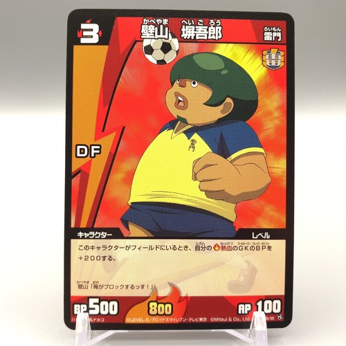 Heigoro kabeyama inazuma - heigoro,
