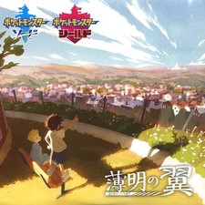 DVD Anime Pokemon Collezione Spada/Scudo DVD "Wings of Twilight"