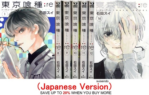 Tokyo ghoul vol - ghoul:, re