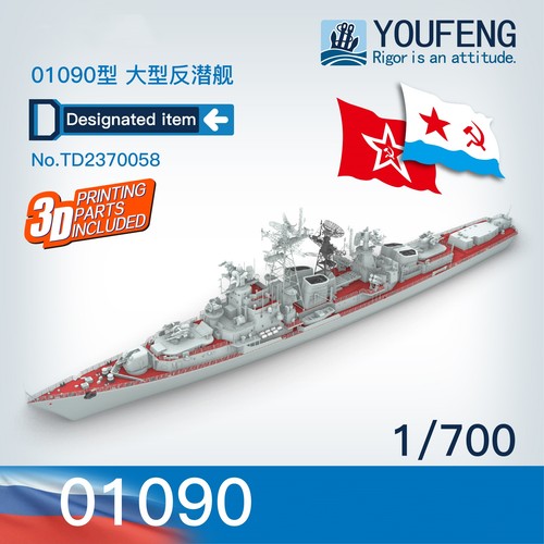 Youfeng models td2370058 - youfeng, 1/700