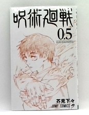 Jujutsu Kaisen 0 The Movie 0.5