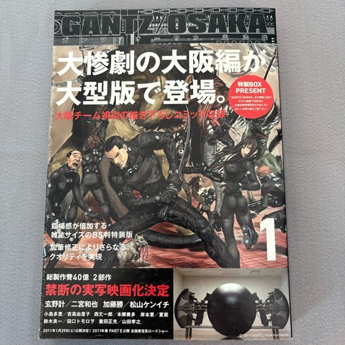 Gantz osaka first edition - gantz,