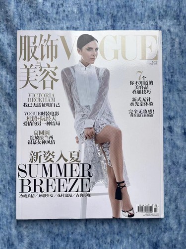 Victoria beckham cover - on,