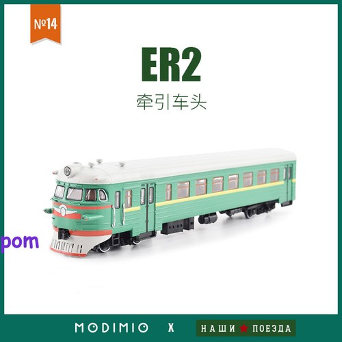 Locomotore elettrico - , in