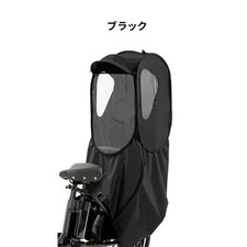 norokka Sedile Posteriore Bici Bambino Copertura Antipioggia Impermeabile per Bambini Nero 