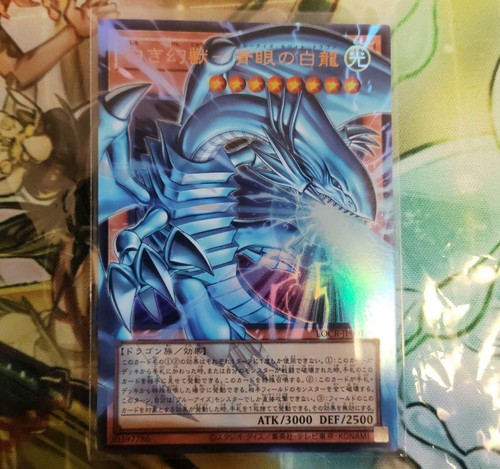 White mythical beast - yu-gi-oh!,