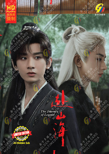 Dvd chinese drama - dvd, journey
