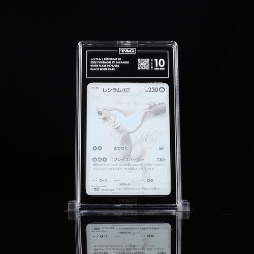 Tag reshiram 174 086 bwr - reshiram,