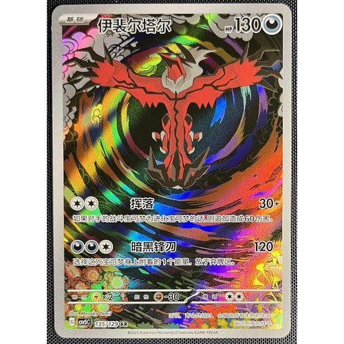 Pokémon tcg chinese - pokémon,