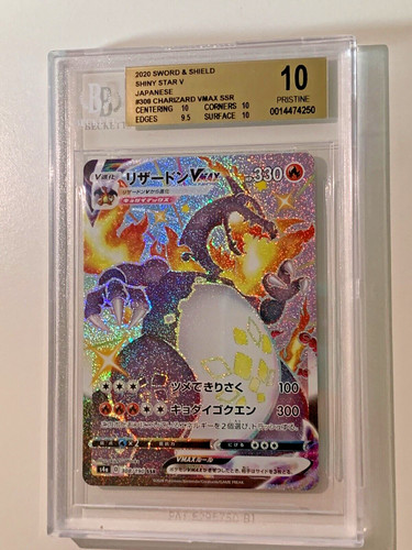 Beckett bgs 2020 shiny star - beckett,