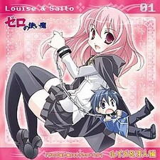 CD anime Louise & Saito Hiraga