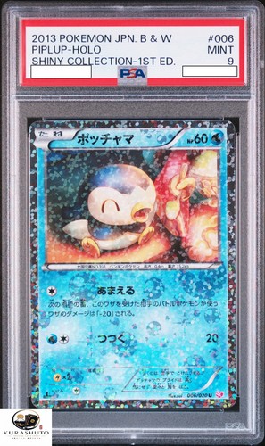 Piplup 006 holo shiny - piplup,