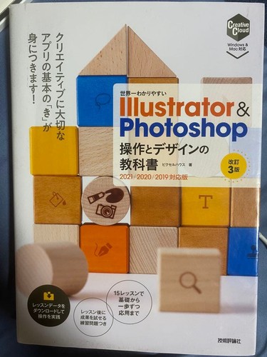 Adobe illustrator photoshop - illustrator,