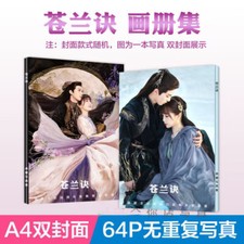 苍兰决 Amore tra fata e