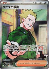 Pokemon Card Lt. Surge's Deal